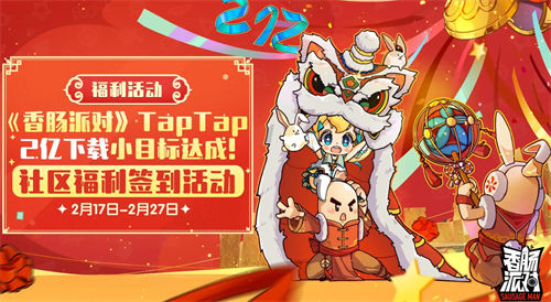 香肠派对两亿下载头像框怎么获得 香肠派对两亿下载头像框获取攻略一览