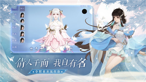 倩女幽魂网易官服下载截图4