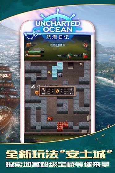 航海日记精简版截图1