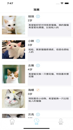 交易猫最新安卓版截图1