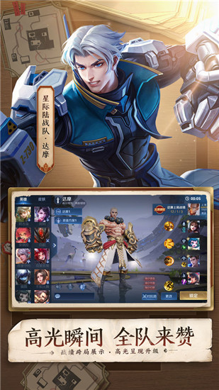 王者荣耀无限金币无限钻石破解版截图2