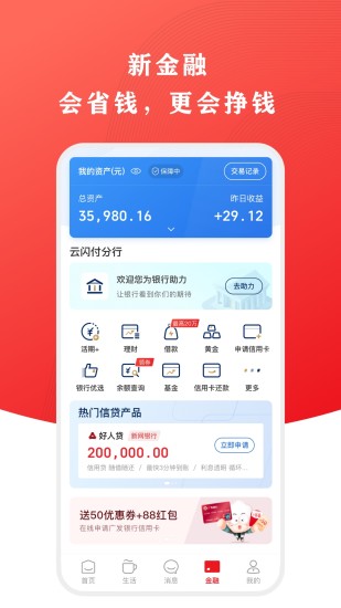 云闪付谷歌googleplay版安卓版截图4