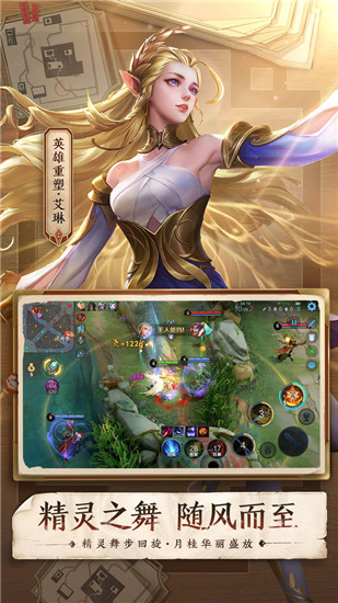 王者荣耀无限金币无限钻石破解版截图1
