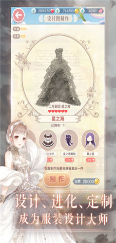 奇迹暖暖内测版截图3