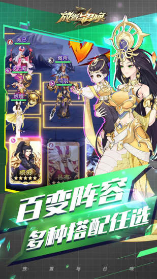 放置与召唤单机破解版截图4