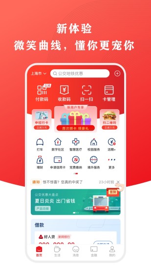 云闪付谷歌googleplay版安卓版截图1