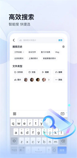 百度网盘App下载截图4