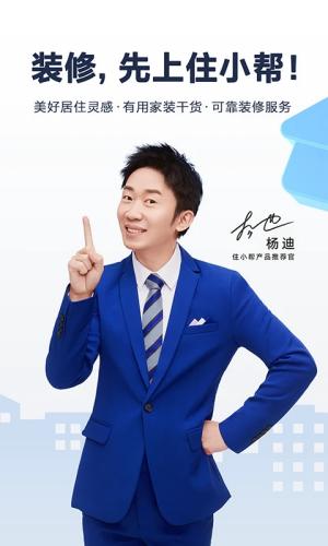 住小帮手机版下载截图4