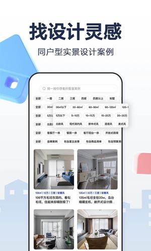 住小帮手机版下载截图1