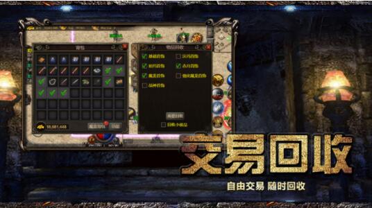 古云传奇之贪玩蓝月截图2