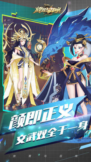 放置与召唤单机破解版截图3
