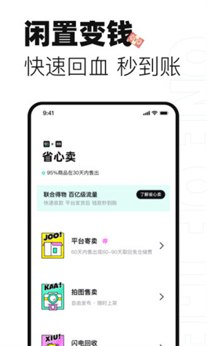 95分app截图1