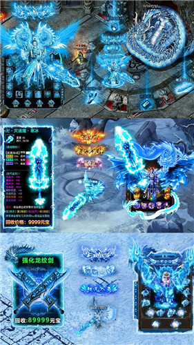 决战沙城无限元宝截图2