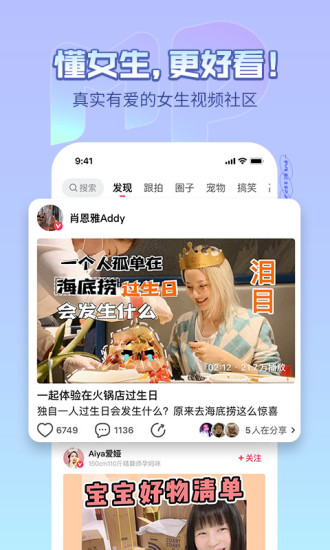 美拍ios版本截图5