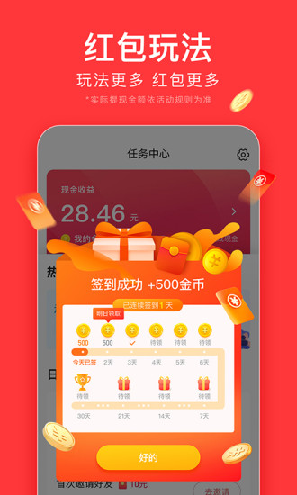 今日头条极速版最新版本下载截图4