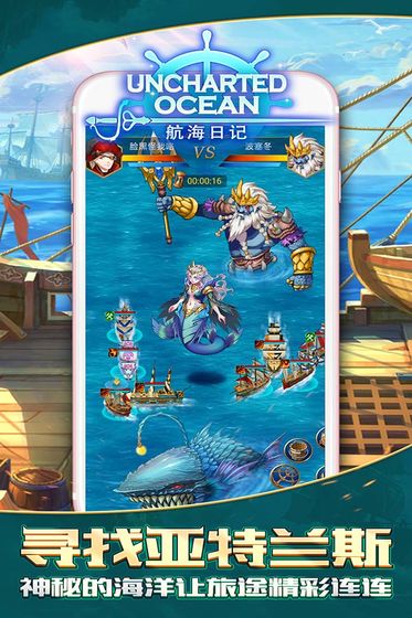 航海日记精简版截图2
