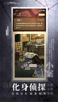 赏金侦探游戏下载截图2
