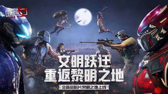 王牌战争文明重启安卓最新版下载截图3