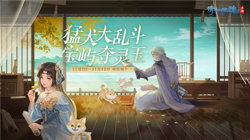 倩女幽魂网易官服下载截图2