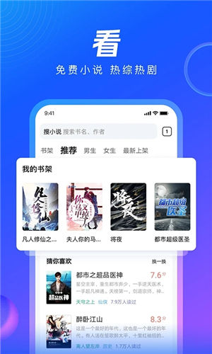 QQ浏览器2023安卓正式版下载安装截图1