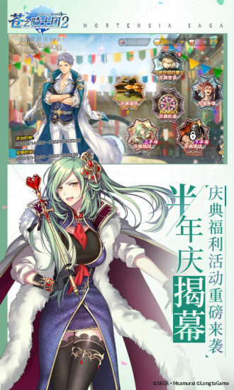 苍之骑士团2游戏下载截图4