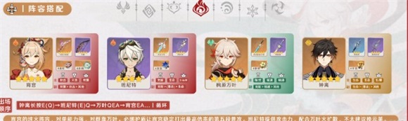 原神枫原万叶与宵宫怎么搭配原神枫原万叶与宵宫配队思路