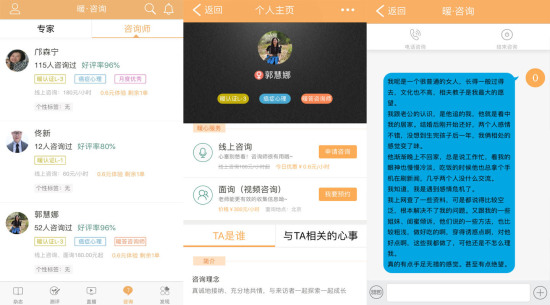 暖心理:一款精选每天文章的自学心理学app