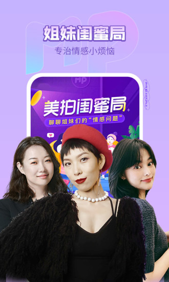 美拍ios版本截图2