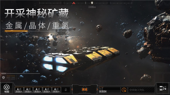 无尽的拉格朗日手游官方下载截图3