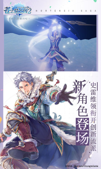 苍之骑士团2游戏下载截图3