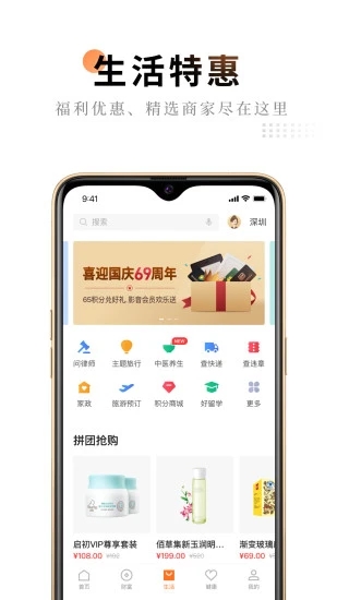 平安金管家全新版下载截图1