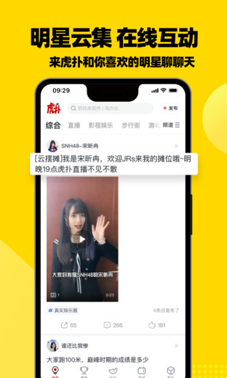 nba虎扑手机版下载截图4