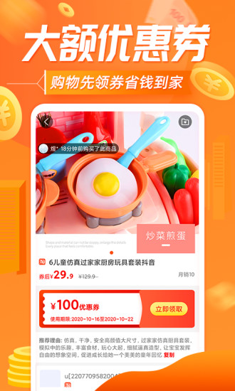 网购联盟app苹果版截图3