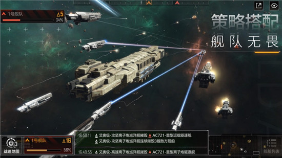 无尽的拉格朗日手游官方下载截图2