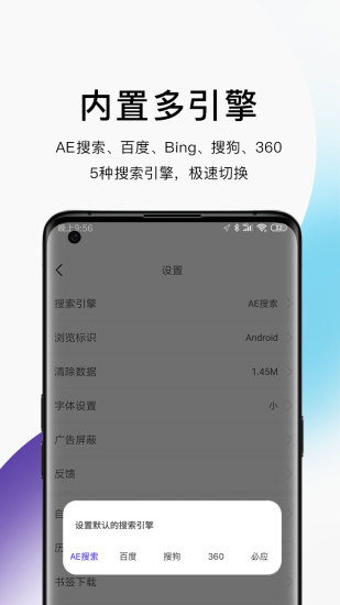 AE浏览器app下载安卓版截图5
