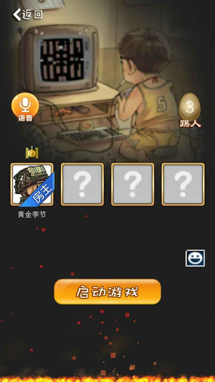 经典90坦克网络版最新版截图2