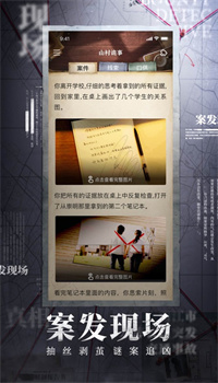 赏金侦探游戏下载截图1