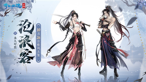 倩女幽魂网易官服下载截图1