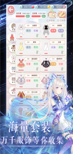 奇迹暖暖内测版截图1