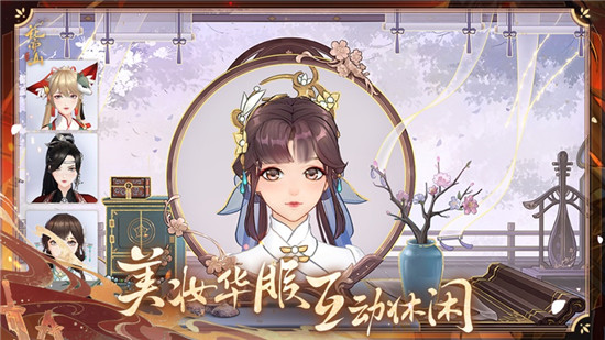 花亦山心之月免费下载截图1
