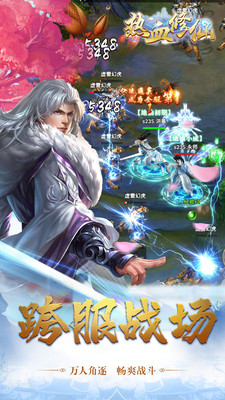 热血修仙H5无限元宝下载截图2