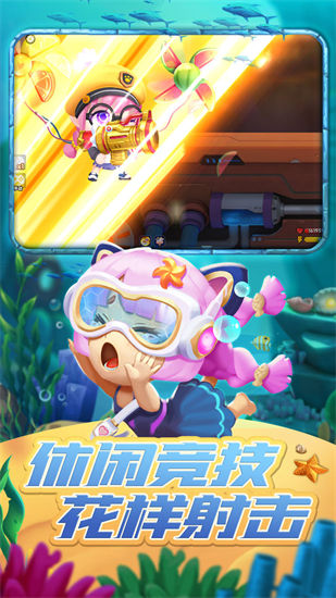 弹弹奇兵无限钻石金币截图3