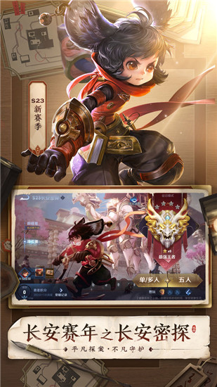 王者荣耀无限金币无限钻石破解版截图3