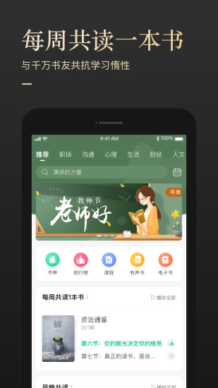 有书最新版截图1