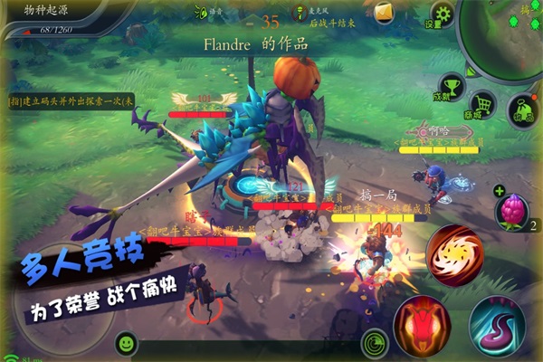 怪物工程师精简版截图5