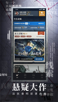 赏金侦探游戏下载截图4