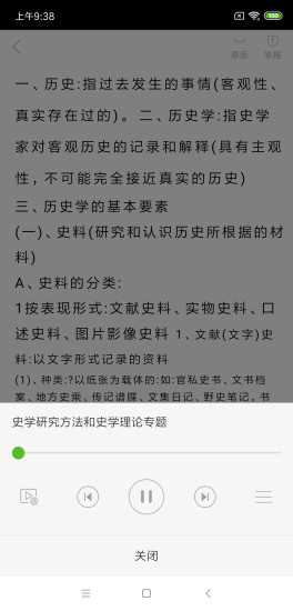 豆丁书房最新版本截图5