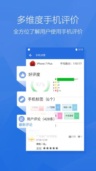安兔兔跑分下载3D截图4
