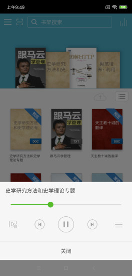 豆丁书房最新版本截图1