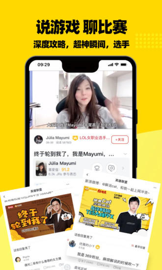 nba虎扑手机版下载截图2